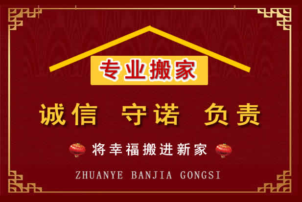 汾阳搬家电话