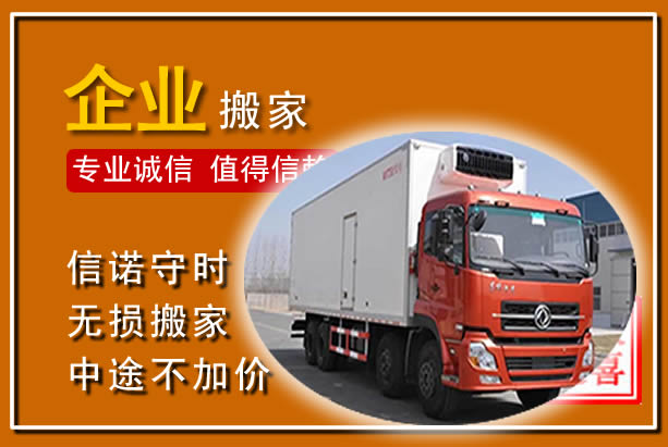 汾阳工厂单位搬迁