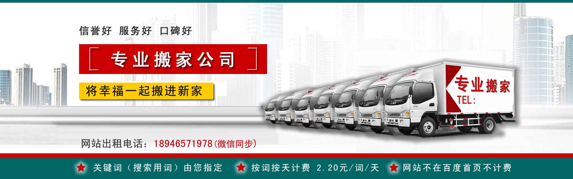 汾阳搬家案例